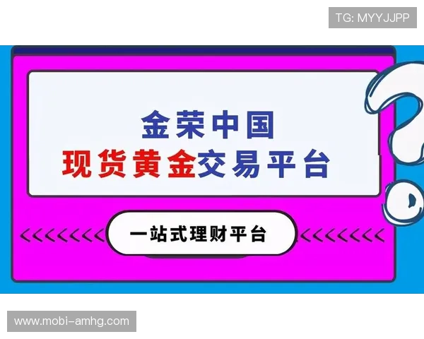 澳门黄金手机官网官方平台详细介绍黄金产品种类与购买流程指南