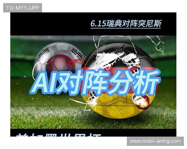 瑞典与突尼斯在国际赛场的交手历史及战绩分析助力赛事预测